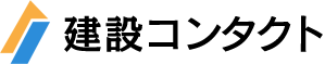 建設コンタクトロゴ